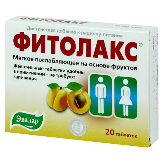 Фитолакс таблетки жевательные 0.5г №20